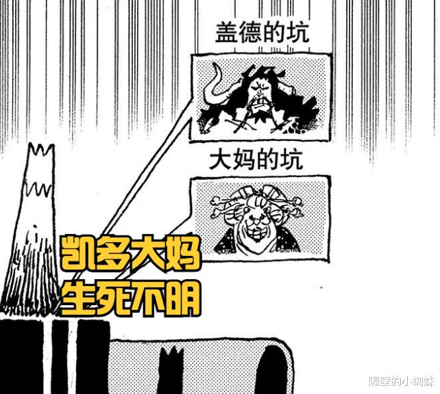 索隆|海贼王:和之国篇最遗憾的5件事!索隆身世没公布,桃之助还活着