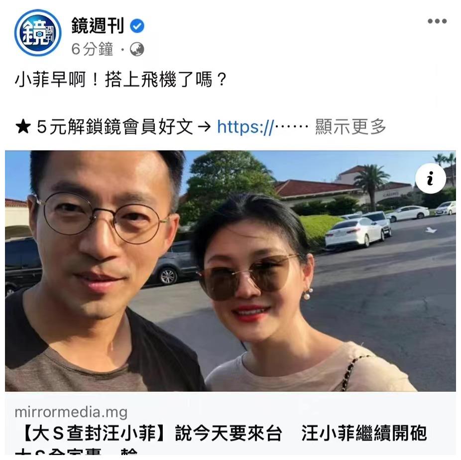 汪小菲发飙高调曝出徐家7个瓜，包养、霸凌、认干爹，个个是绝世大瓜