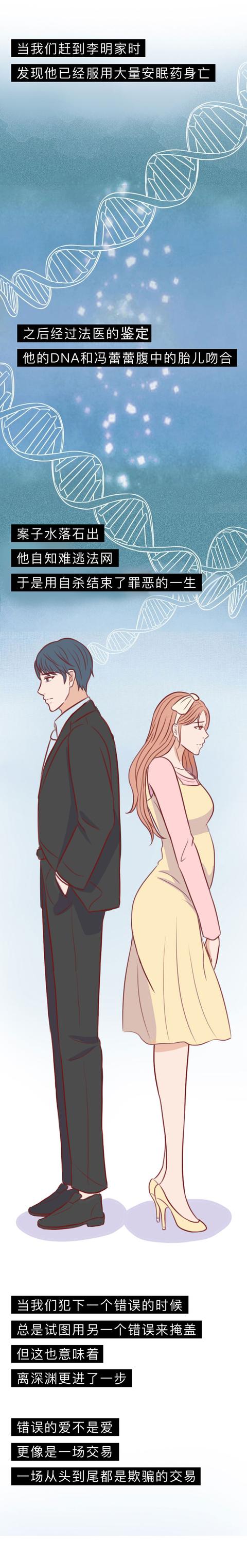 交易|女生怀孕后,情人痛下杀手,这不是爱情,而是赤裸裸地交易