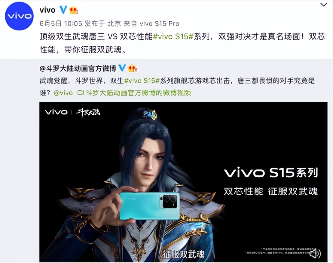 vivo s15|vivo S15系列热度再创新高，携手两位大能齐亮相