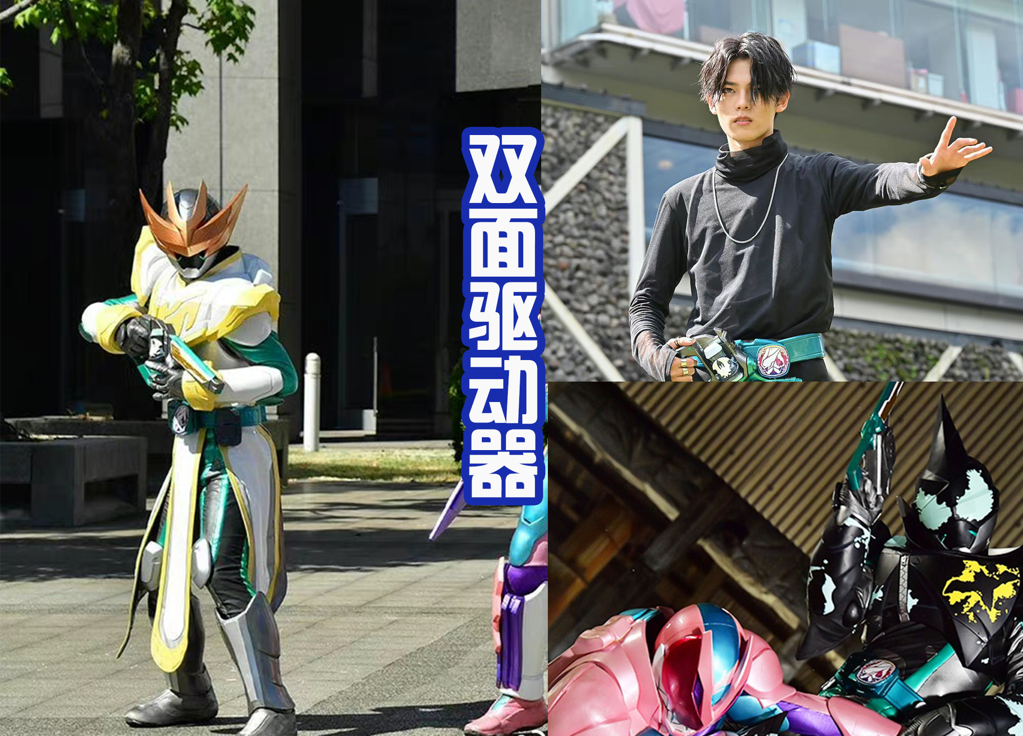 |狩崎给一辉老爹制作新腰带，作为假面骑士的粉丝，是腰带制作专家