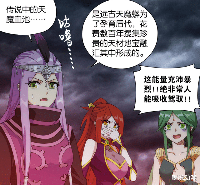 萧炎|斗破苍穹：萧炎进入天魔血池，金刚琉璃体达到巅峰，晋升九星斗尊