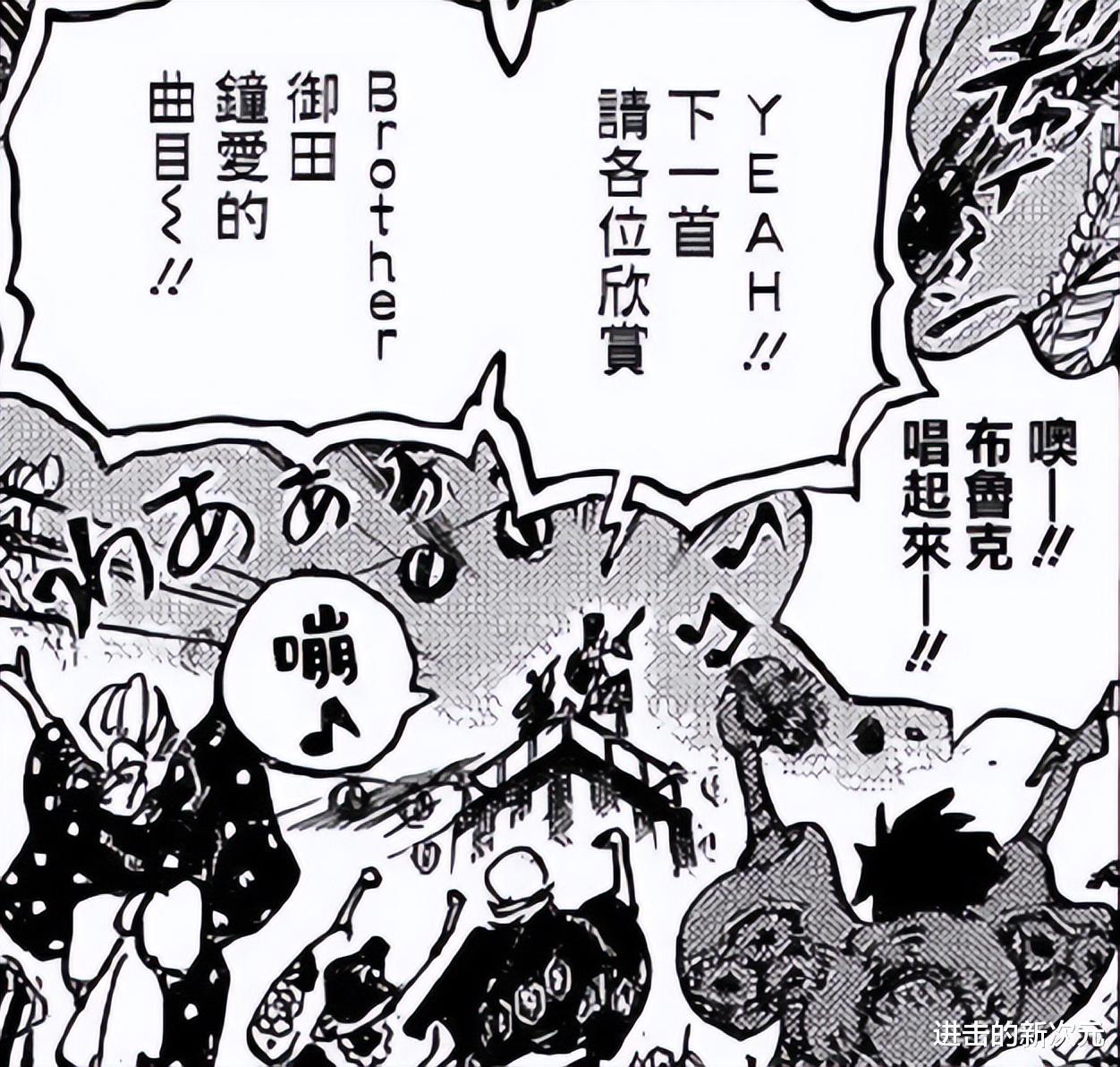 路飞|海贼王1053话:日和布鲁克合奏,锦和老婆团聚,绿牛给路飞送人头