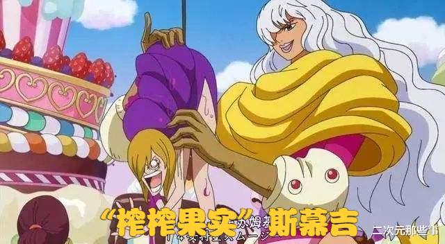 海贼王|海贼王1053话:绿牛三年不吃饭的原因揭晓,原来他专门吸别人精华