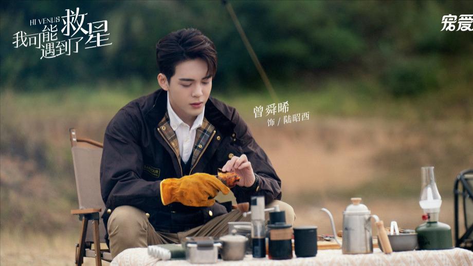 《我可能遇到了救星》定档，曾舜晞、梁洁二搭新剧来了