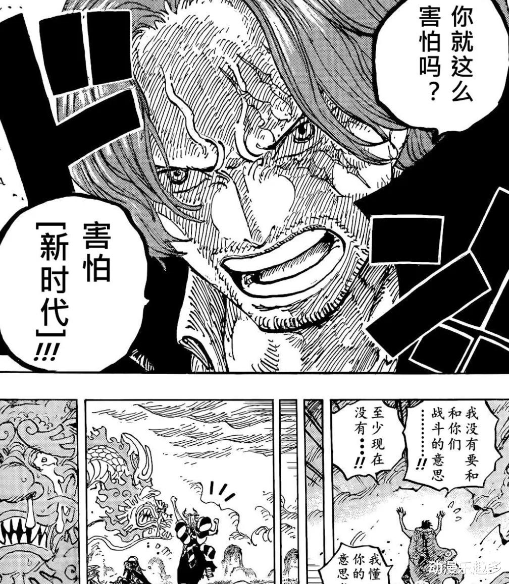 弗兰奇|最怂大将诞生,不敢惹凯多、香克斯,杰克发现路标历史本文