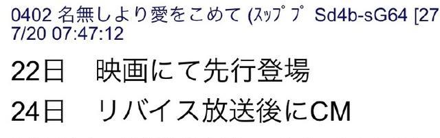 |假面骑士geats情报公开时间表详解8月3日正式开启官方发布会