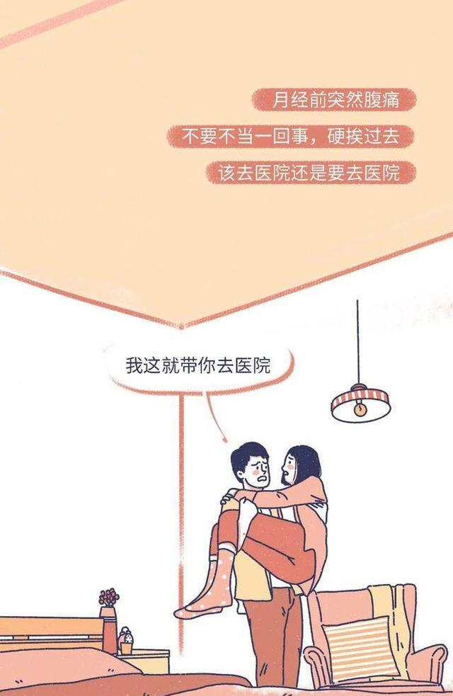 漩涡鸣人|什么是“黄体破裂”?漫画揭晓,女生要重视,男同胞也要注意下