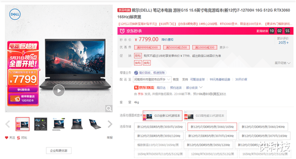 华为鸿蒙系统|618来袭:性能拉满 8000元就能入手12代酷睿光追游戏本