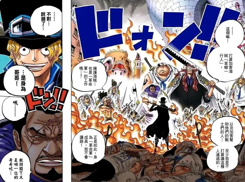 赤犬|海贼王1054话情报：新角色黑马登场，赤犬与他通话，绿牛被群殴