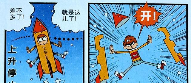 漫画|“奥特小衰”空中漫步,化身“弹力人”跃动着陆,物理知识的力量