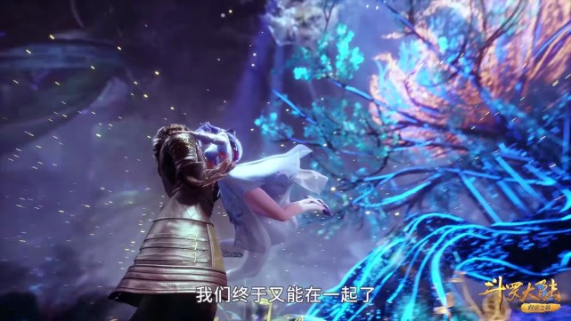 唐昊|斗罗：阿银赐予蓝银子民生命之光，唐昊拥抱阿银，搂腰360度旋转