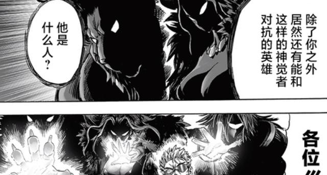 埼玉|一拳超人212话:神明就居住在月球的背面,他或许比埼玉更强大