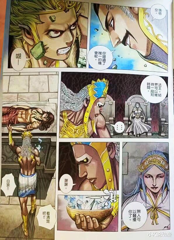 光之国|大猿魂47话(实体书),白狼的意志消失,伟大王者要降临了?