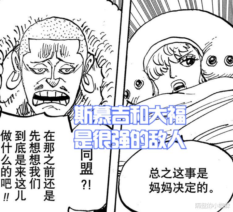 马尔科|海贼王1050话:埋了69话的伏笔揭晓!马尔科真神,大妈团还在划水