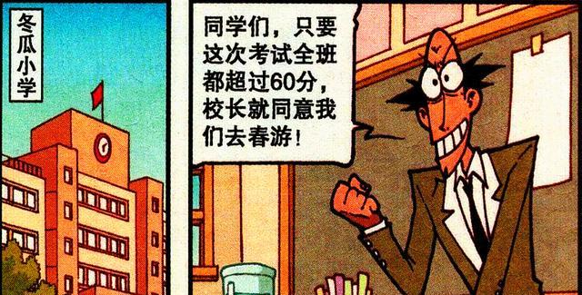 漫画|奋豆穿“隐形战甲”却丑态百出,高茜:老娘的脸都被你丢尽了!