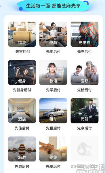 支付宝|支付宝上线“芝麻先享”,再也不用担心商家跑路了