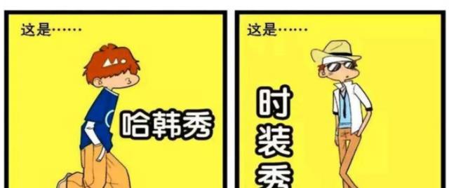 阿衰|阿衰觉得自己像“樱木花道”，自信的助跑投篮！