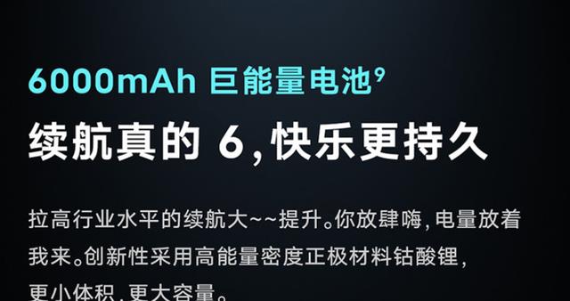 电池|续航王诞生，vivoT3x确定6500mAh电池，一天两充时代结束了