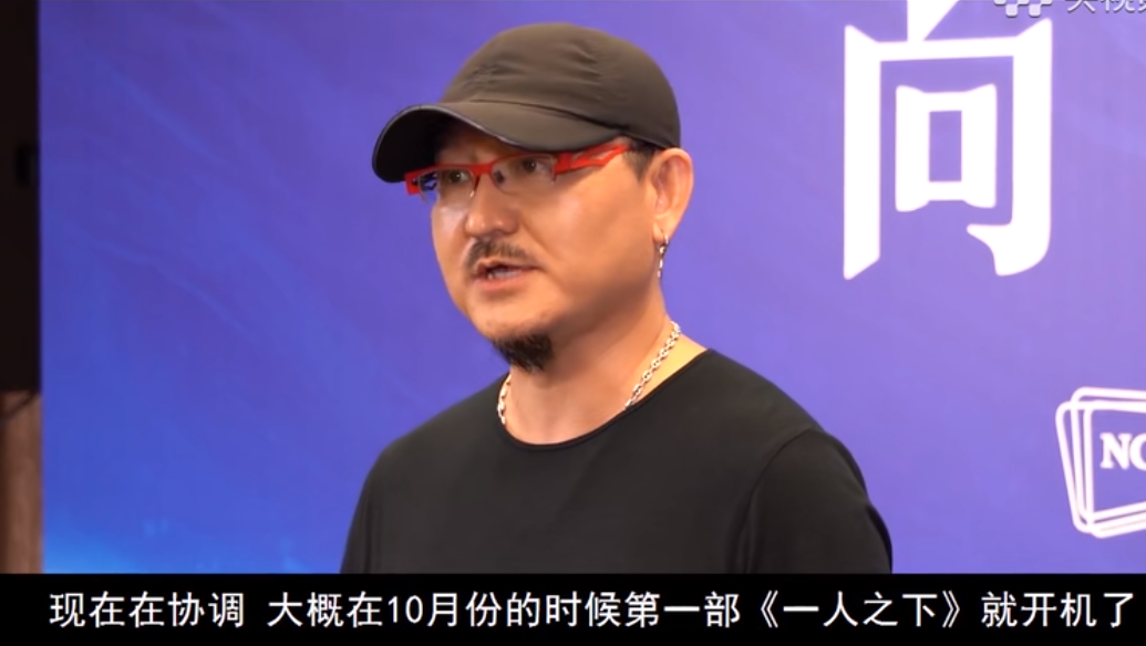 电影|动漫《一人之下》真人剧版杀青,真人电影筹拍,原著粉们怎么看?