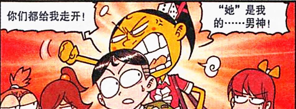 男神|豆哥竟成“校园男神”?花痴少女围追堵截,高茜:这是我老公!