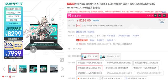 联想|老司机点评新款联想拯救者R9000P,对比这两款友商新机没那么值了