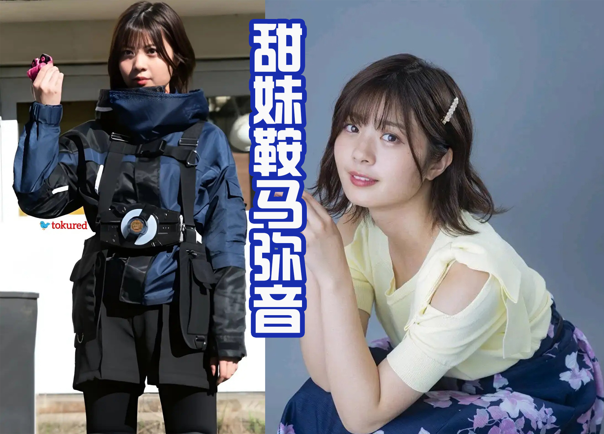 |《假面骑士极狐》两个女角色，甜妹和御姐，哪位是大家的新老婆？