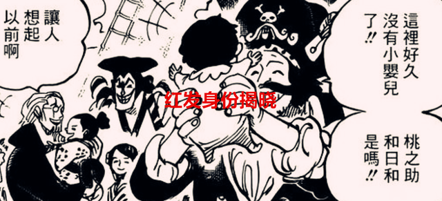 小舞|海贼王1049话分析:红发身份揭秘,有可能是洛克斯和天龙人的孩子
