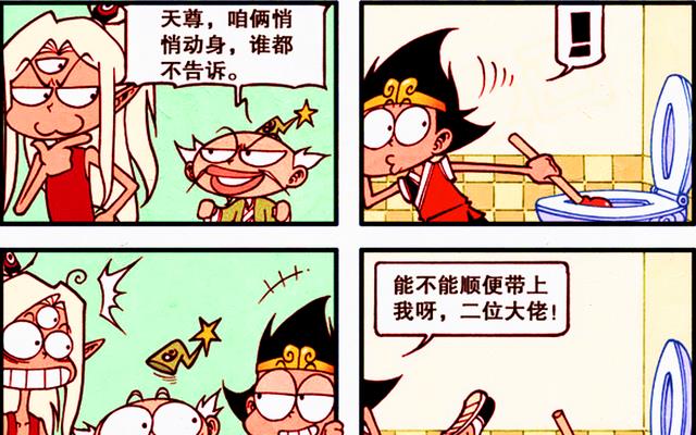 |二郎垂涎“人参果”展开邪恶计划,降龙竟“跨格偷听”不讲武德!