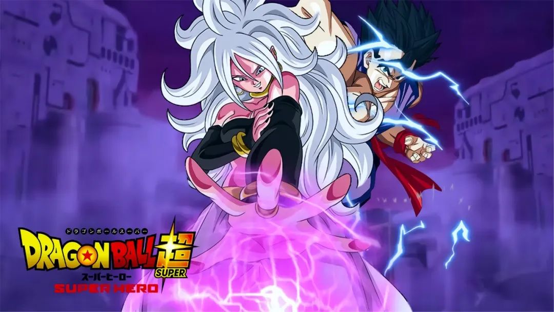 火影忍者剧场版|龙珠超，21号终于走进正史，全新《龙珠超》已经开始制作，或将于2024年上映