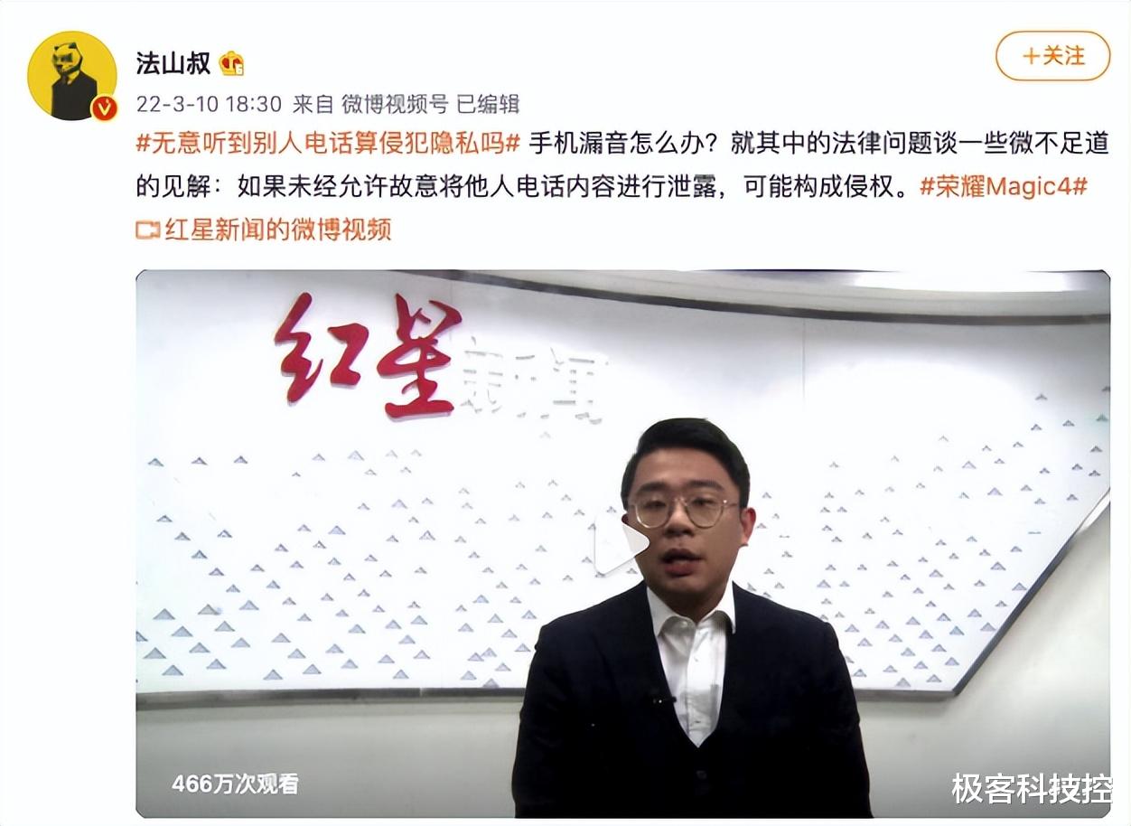 荣耀magic|坐个电梯也能泄露隐私？是时候换一个通话不漏音的手机了