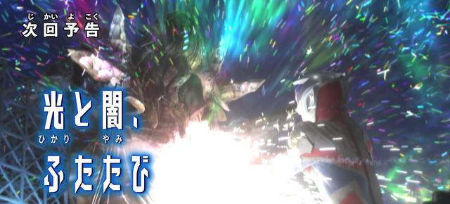 预告|德凯奥特曼奥特曼8话预告:斯菲亚卡尔蜜拉再临 闪耀特利迦登场