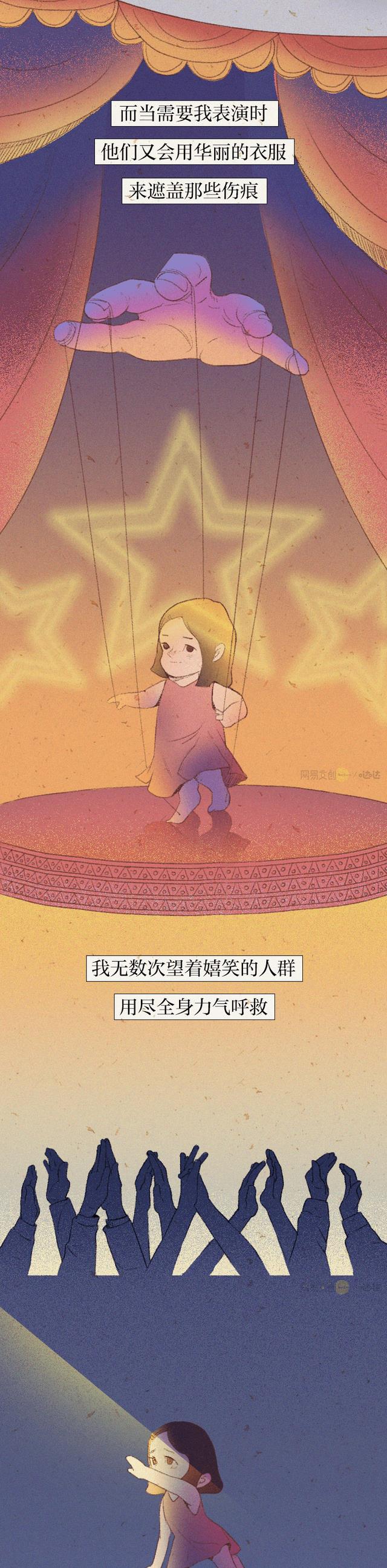 |“监禁、虐待,他们却拍手叫好……”(漫画)动物表演竟如此残忍?