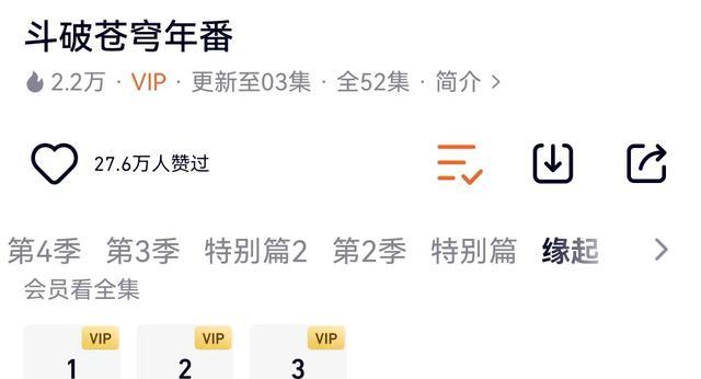 纳兰嫣然|斗破官方把第一季除名，面临下架空缺，补救方法很难融合整体