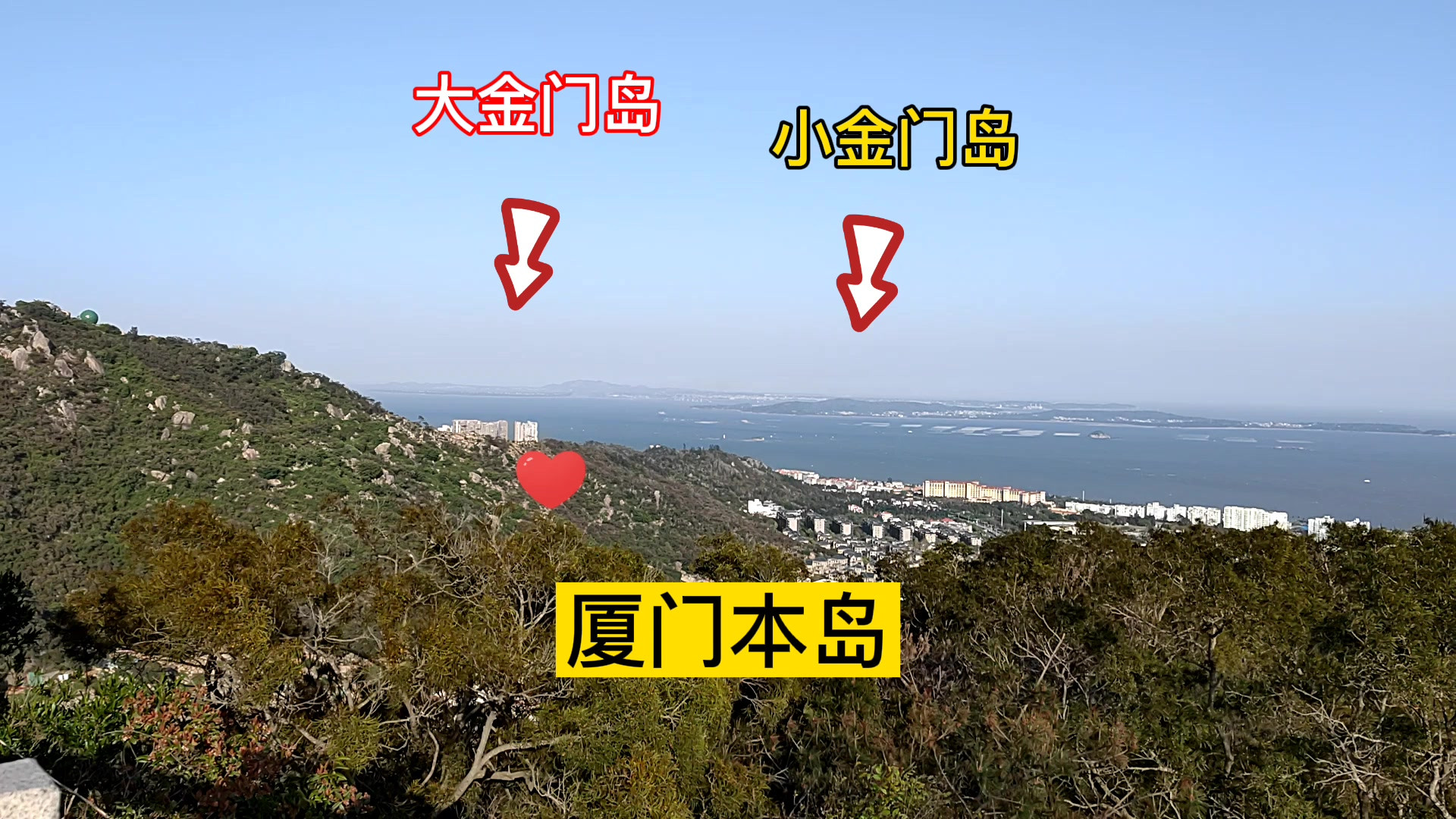 脚下是厦门岛，眼前是台湾大小金门，两地仅隔着一道浅浅的海湾#厦门 #台湾