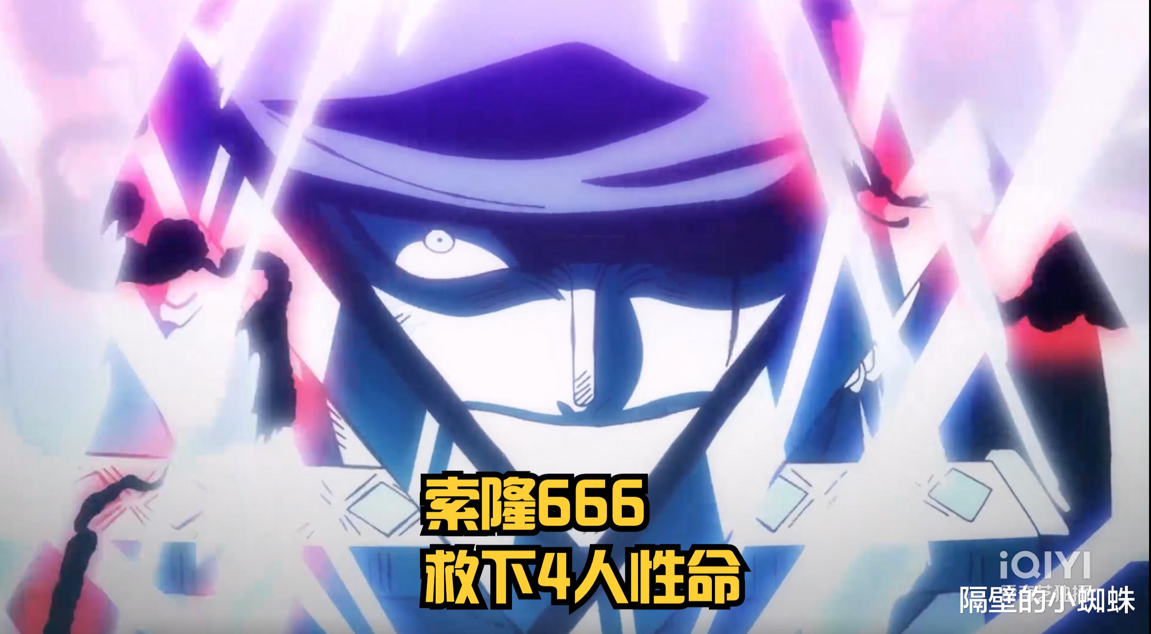 路飞|海贼王1025集，东映是索吹，索隆挡下霸海1分钟，路飞只会呐喊