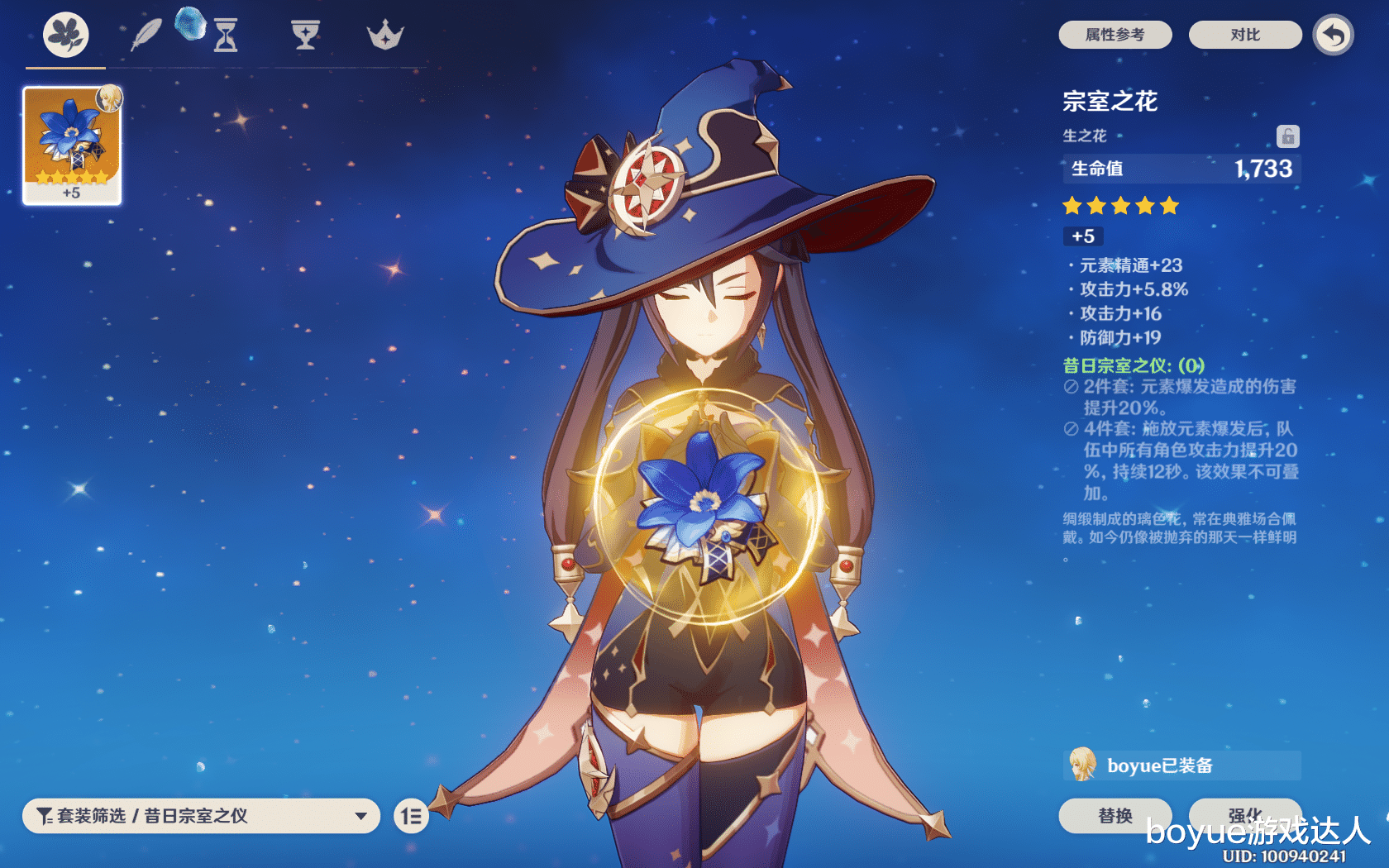 |原神莫娜武器与圣遗物选择攻略，开服老角色依然好用