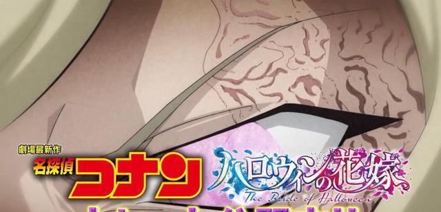 名侦探柯南|名侦探柯南：M25剧场版新画面，苗子惊慌流泪，柯南被蒙住双眼