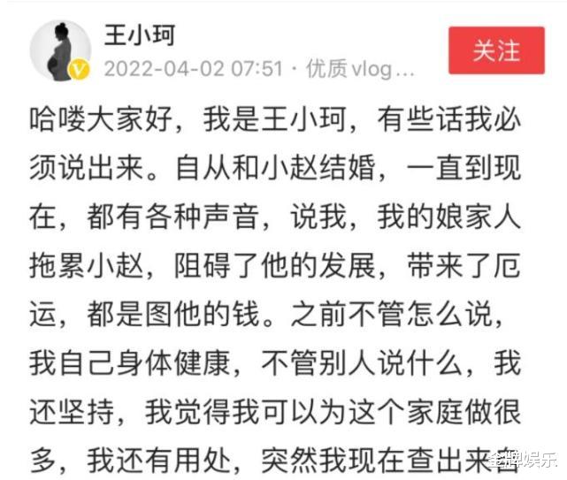 网红王小柯官宣要和老公赵小豪离婚 房子和车子都会留给男方