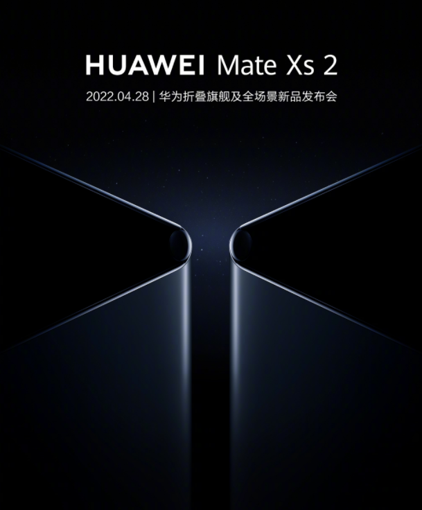 华为|华为将发布Mate Xs 2折叠屏，或将采用外折叠？