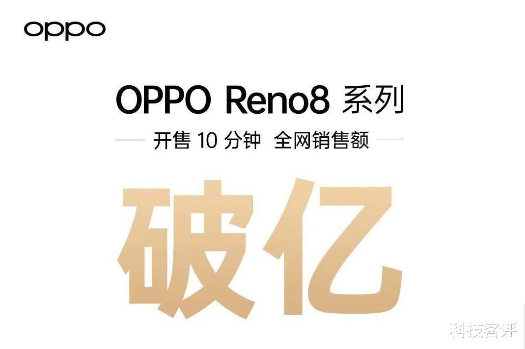 iPhone14|OPPO Reno8 Pro如何树立中端机标杆,骁龙7gen1给出答案