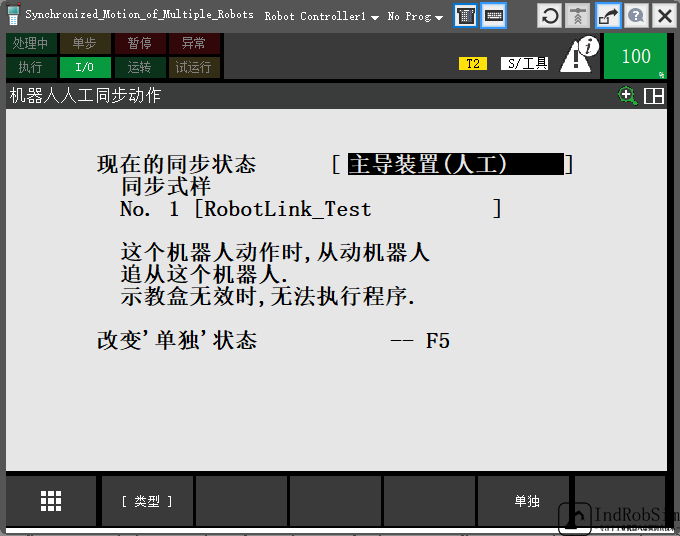 麦克风|ROBOGUIDE软件:多机器人同步运动虚拟仿真