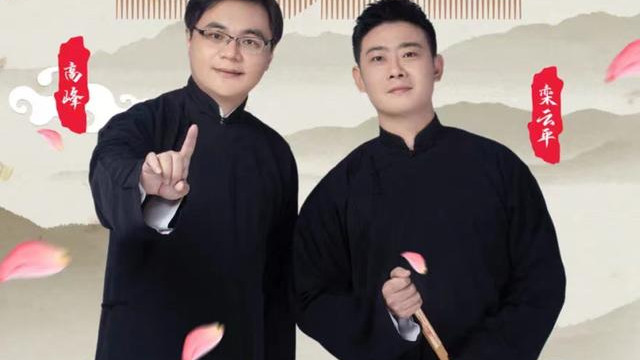 德云社|德云社栾云平陶阳相继发文，IP归属地在山西，粉丝：这么早就去了