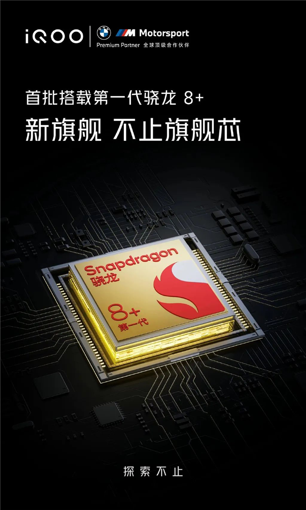 台积电|iQOO 10 Pro入网信息公布:6.78英寸2K屏和200W闪充