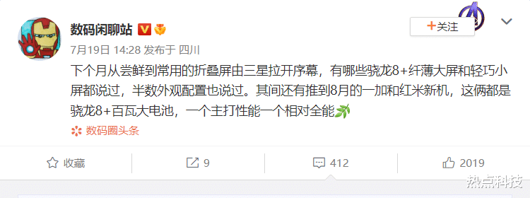 英特尔|Redmi新机可能下月发布 120W快充大电池已安排