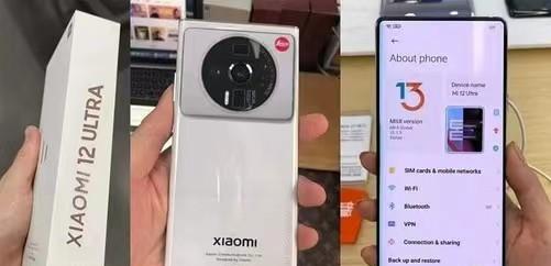 小米科技|小米12Ultra真机图曝光,全球首发骁龙8+,起售价5999