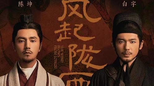 风起陇西|《风起陇西》将完，央视接档剧出炉，双女主领衔，又一部爆款预定