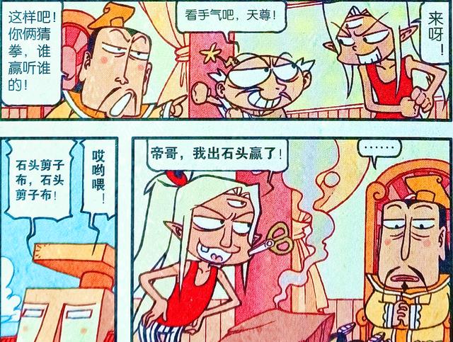 漫画|二郎化身“狐妖娘”打入魔界内部,帝哥:入戏太深了吧?