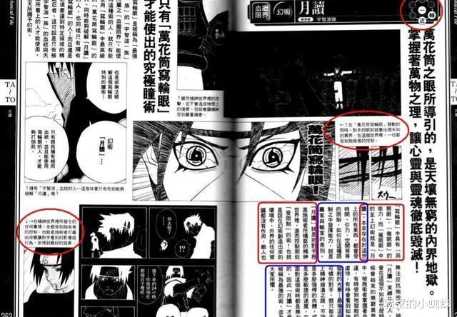 火影忍者|《火影》为什么说带土的万花筒写轮眼是最厉害的？