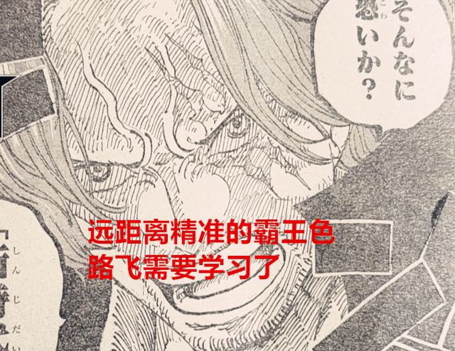 路飞|海贼王1055话:面子果实显神威,路飞需要虚心学习,甚平一夜升值